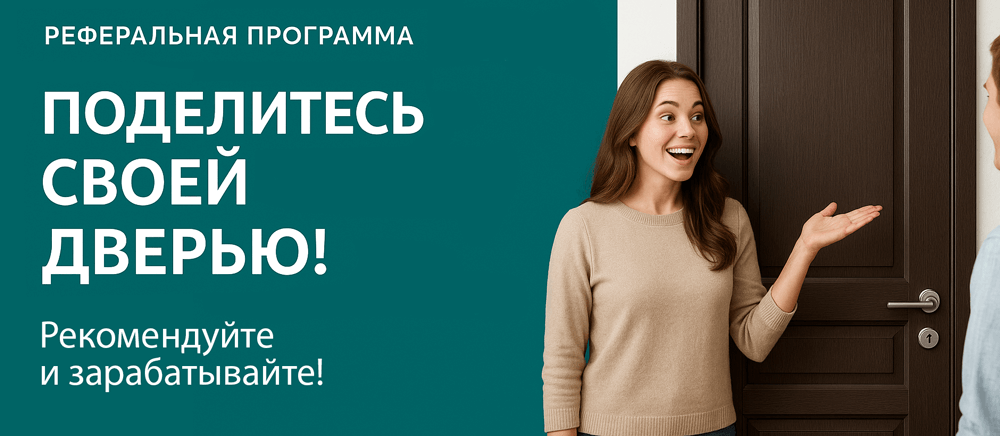 Реферальная программа Северобайкальск